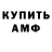 Amphetamine Розовый Whitefang 9990