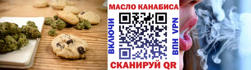 OMG онион цена наркотик Петропавловск-Камчатский Печенье с ТГК конопля