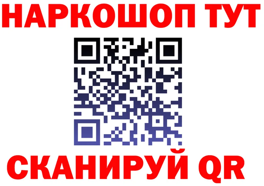 ГАШ VHQ tor darknet kraken Петропавловск-Камчатский