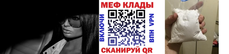 Мефедрон mephedrone мега ссылки Петропавловск-Камчатский