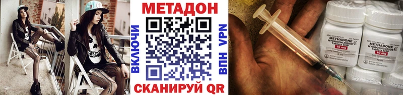 Метадон белоснежный  Петропавловск-Камчатский 